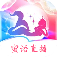 蜜语直播